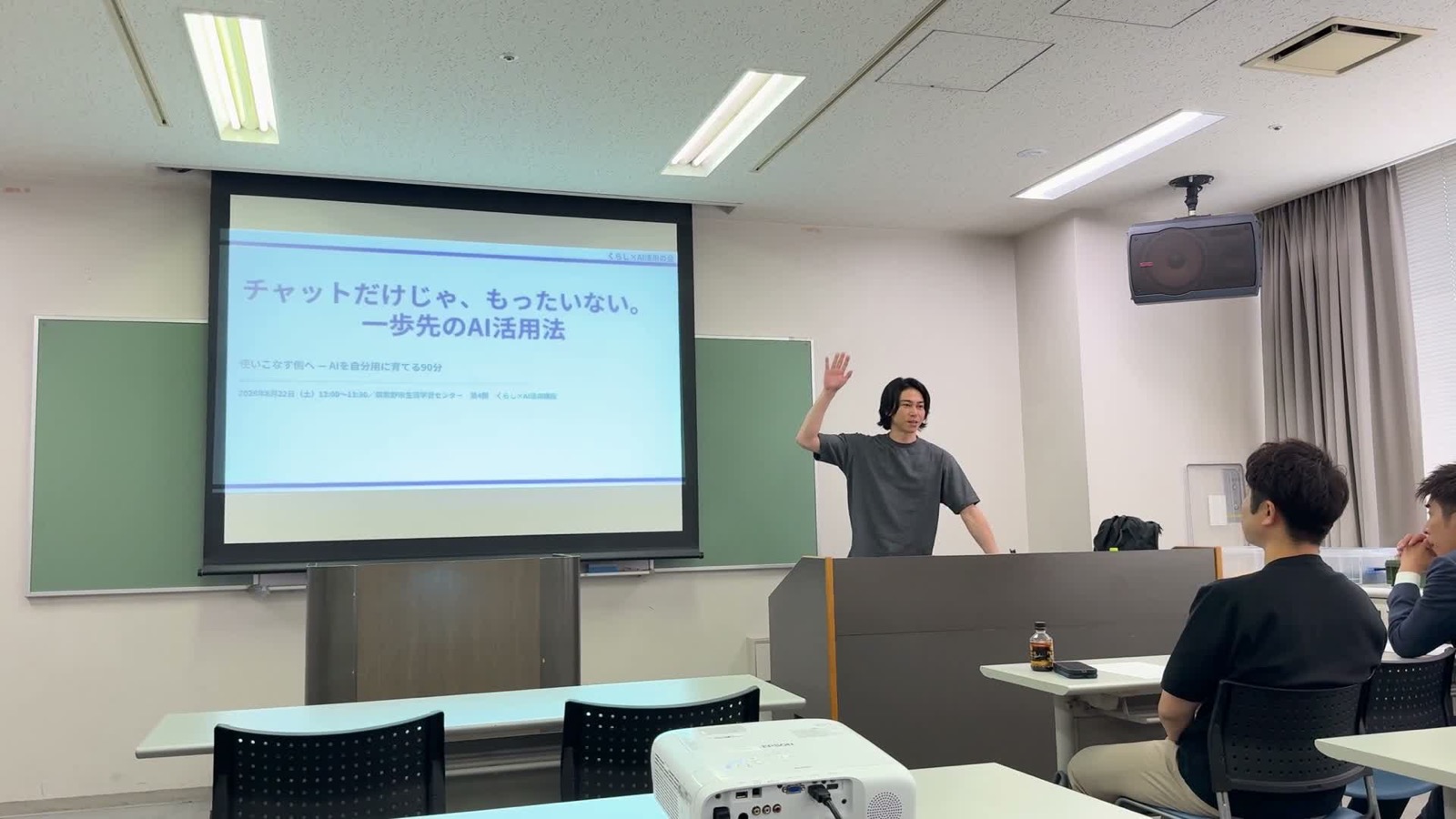 生涯学習センターでAI活用講座に登壇している様子