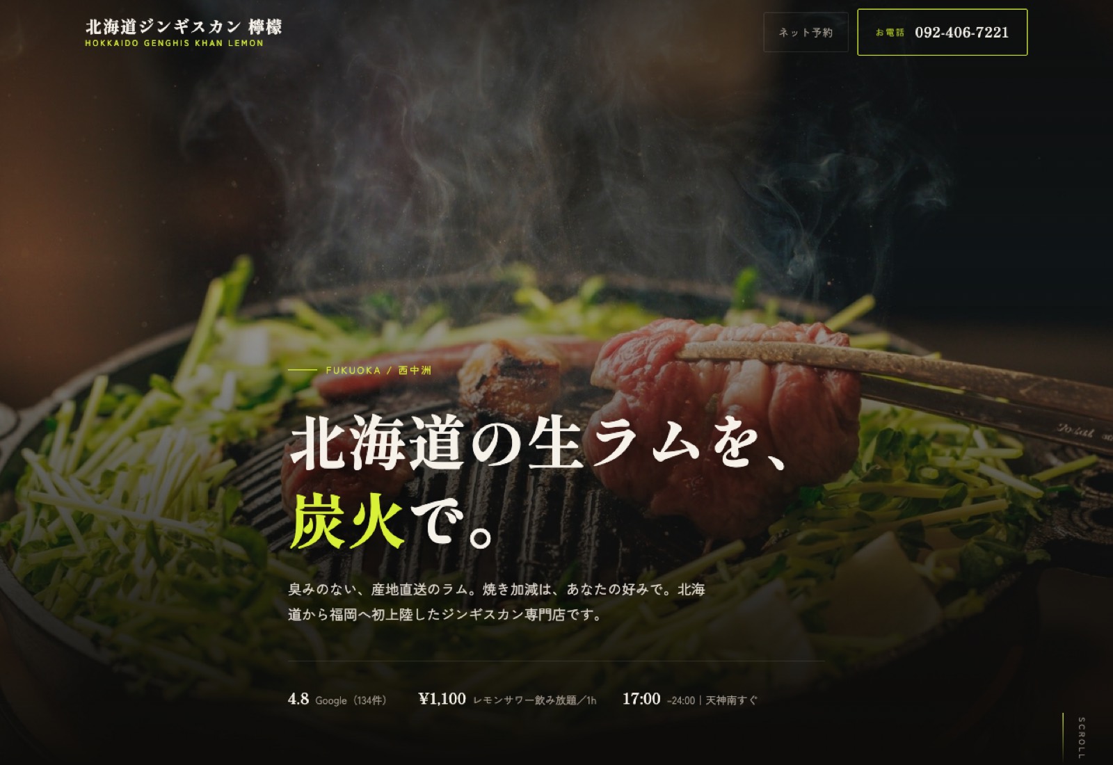 制作したランディングページの画面
